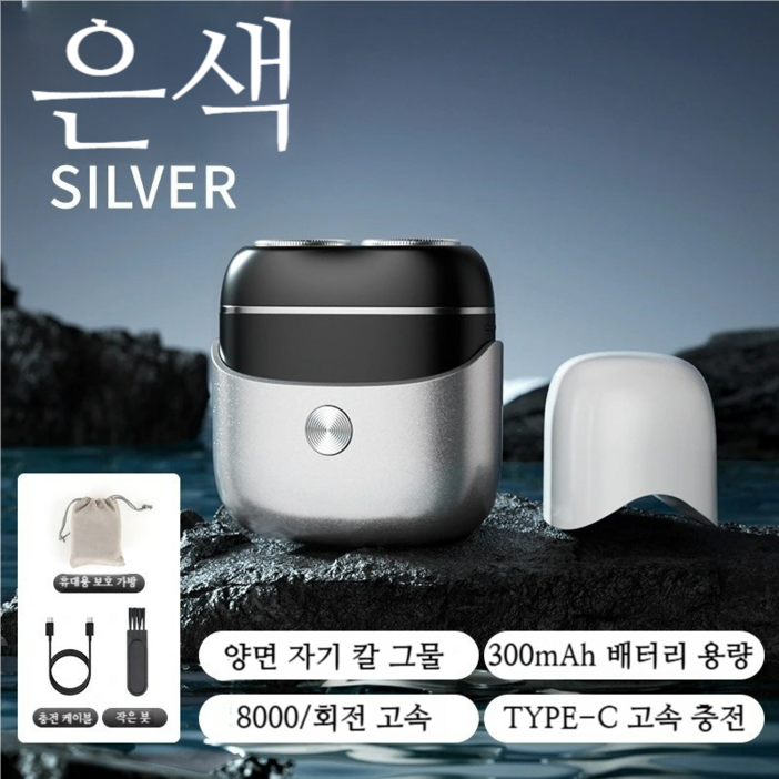 PYHO 남자 전기면도기 미니 방수 휴대용 더블헤드 쌍두 전기면도기