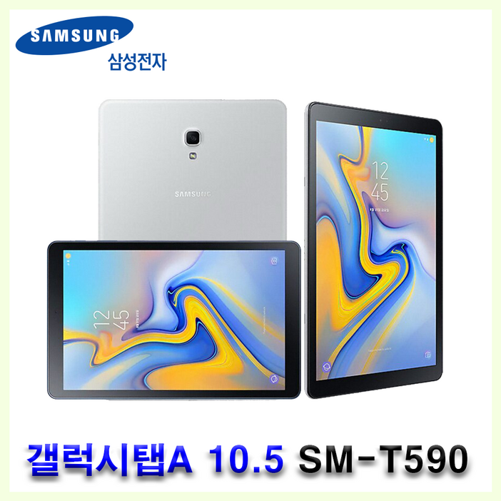 삼성 갤럭시탭A 10.5인치 SM-T590 Wifi 32G 1920x1200 16:10비율 안드로이드10 Ctype충전, 화이트