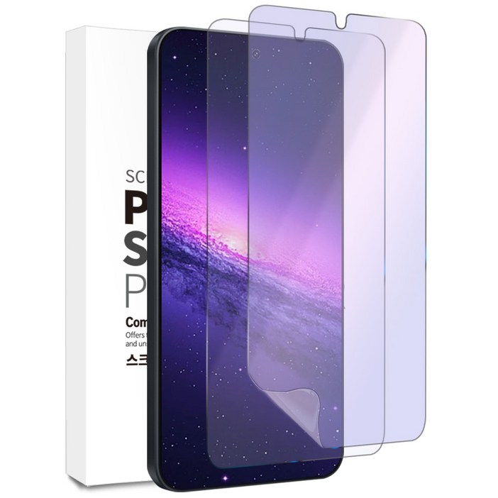 갤럭시 S21 블루라이트 차단 지문인식 풀커버 액정 보호 필름