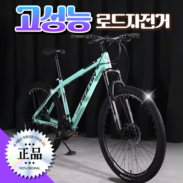 로드윌 고탄소강 고성능 로드자전거 싸이클 사이클 추천 바이크 출퇴근 성인 입문 학생