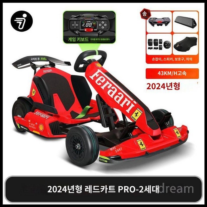 나인봇 고카트 PRO2 MAX 레이싱 밸런스 전동