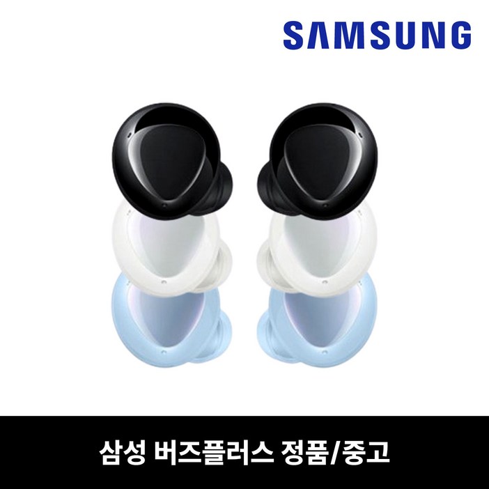 버즈플러스 이어버드 SMR175 단품 중고 삼성 정품 핫딜