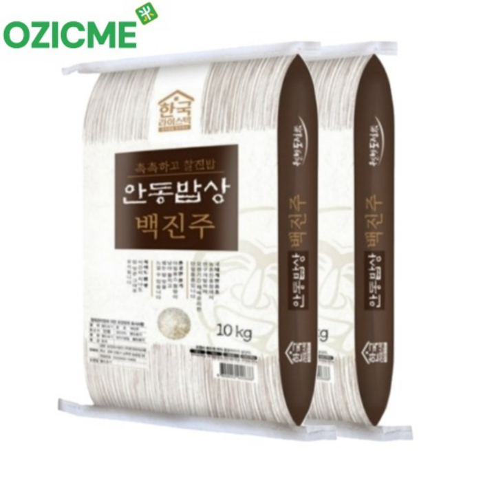 오직미백진주쌀10kgx2개 안동백진주쌀 한국라이스텍 당일도정 24년산, 10kg, 2개