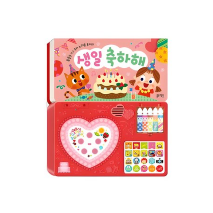 생일 축하해 촛불을 끄고 축하 노래를 불러요, 블루래빗