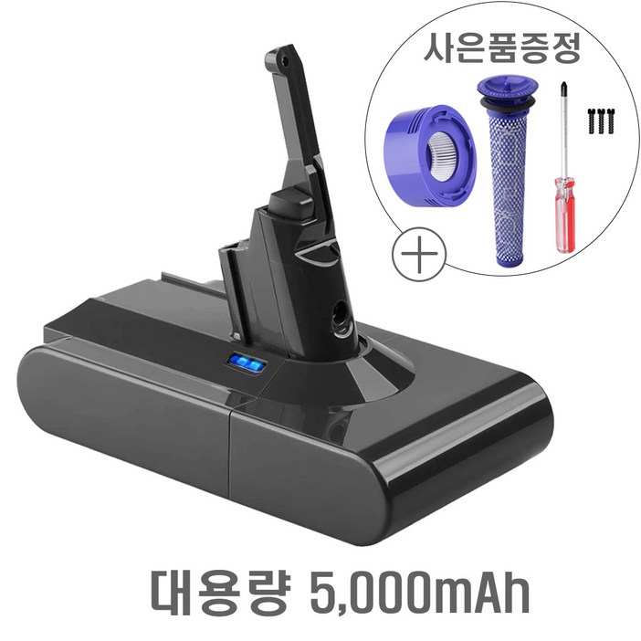 다이슨 V8 sv10 배터리 5000mAh 대용량 삼성정품셀 국내생산 호환형 헤파필터프리필터 무상증정, 1개