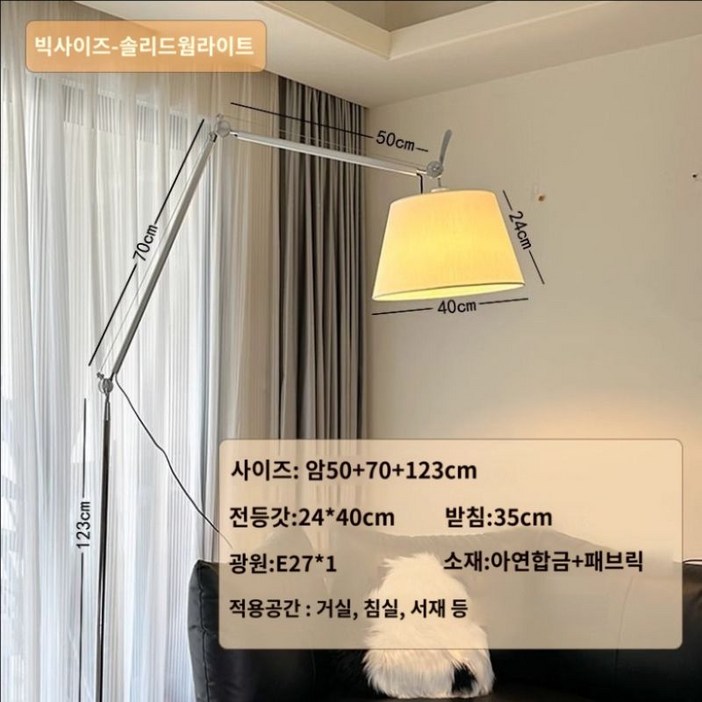 톨로메오 메가 플로어 L사이즈 활장 스탠드조명 관절 아르떼미데 톨로메오 메가 플로어 L사이즈 활장 스탠드조명 관절 아르떼미데