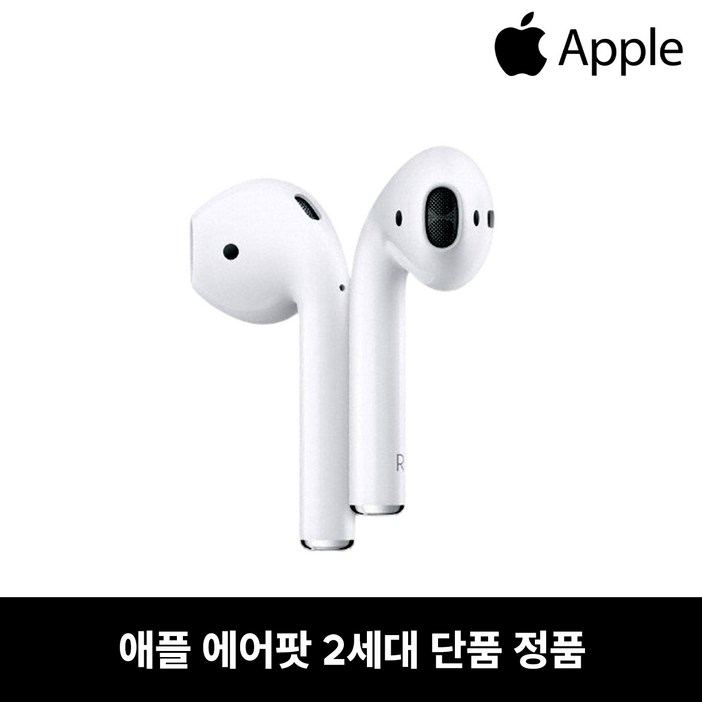 사본 애플 에어팟 2 오른쪽 왼쪽 유닛 한쪽 낱개 단품 새제품 사본 애플 에어팟 2 오른쪽 왼쪽 유닛 한쪽 낱개 단품 새제품