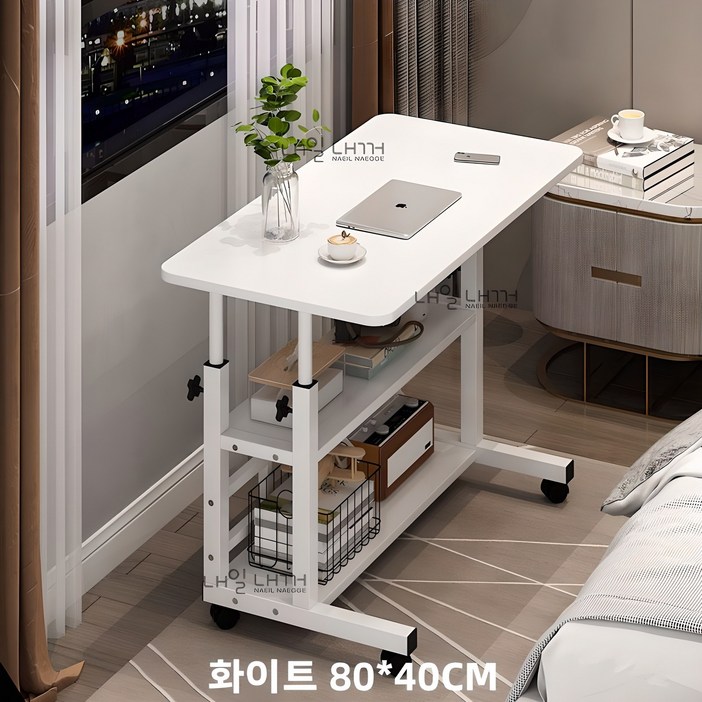 내일내꺼 높이조절 이동식 사이드 테이블 3단 60*40CM, 화이트