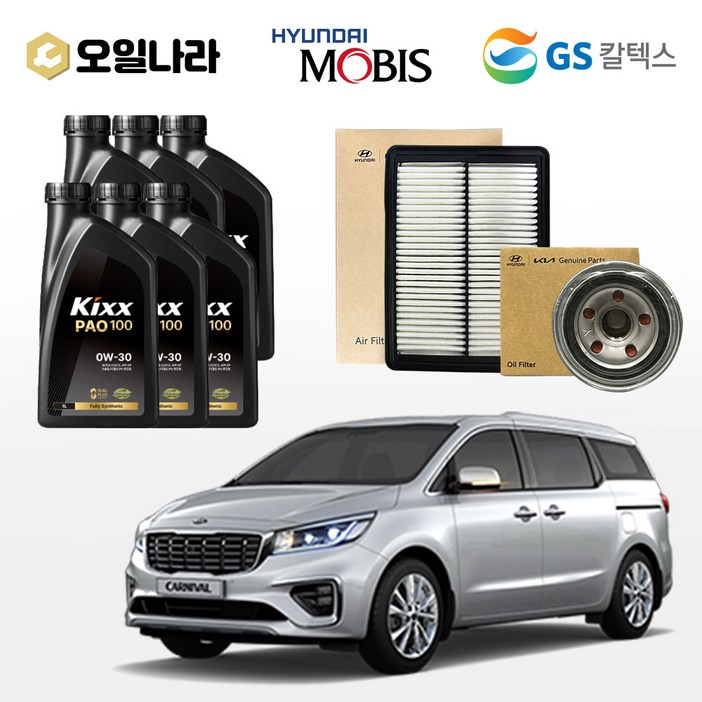 더뉴카니발YP 디젤 킥스 PAO1 0W30 엔진오일 순정 필터세트 100 합성유