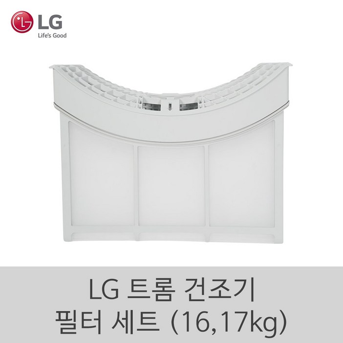 LG 정품 트롬 건조기 필터 세트 16kg 17kg 1등급