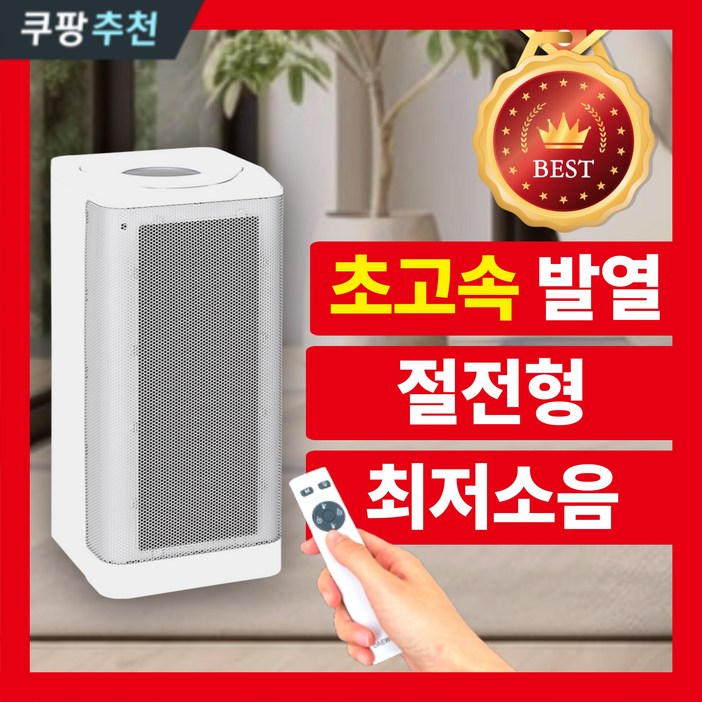 공식 대웅 프리미엄 PTC 온풍기 업소용 사무실 가정용 난방기 전기 히터 난로 3000W 15평형