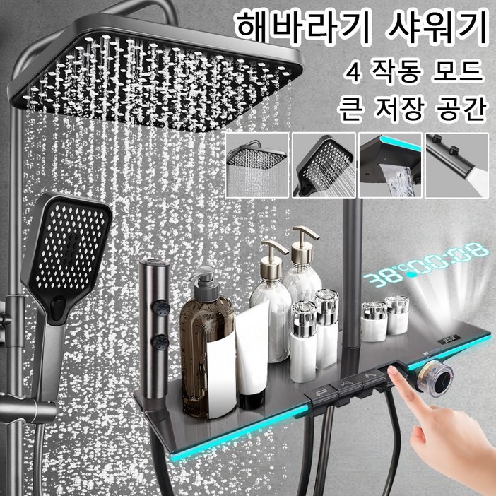 해바라기 샤워기 설치 가능 수납 가능 수납 가능한 선반 샤워기 LED 온도 표시 스마트 샤워기 세트, 회색, 1개