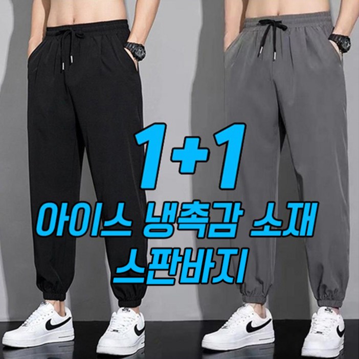 차쿠 남성 여름 바지 조거팬츠 여름 쿨바지 트레이닝팬츠 11 차쿠 남성 여름 바지 조거팬츠 여름 쿨바지 트레이닝팬츠 11
