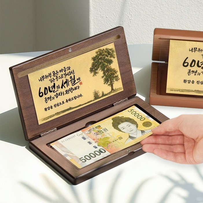 서프라이즈 24K 순금 용돈박스 환갑 칠순 팔순 [선물상자+쇼핑봉투+용돈봉투], 1세트, 월넛