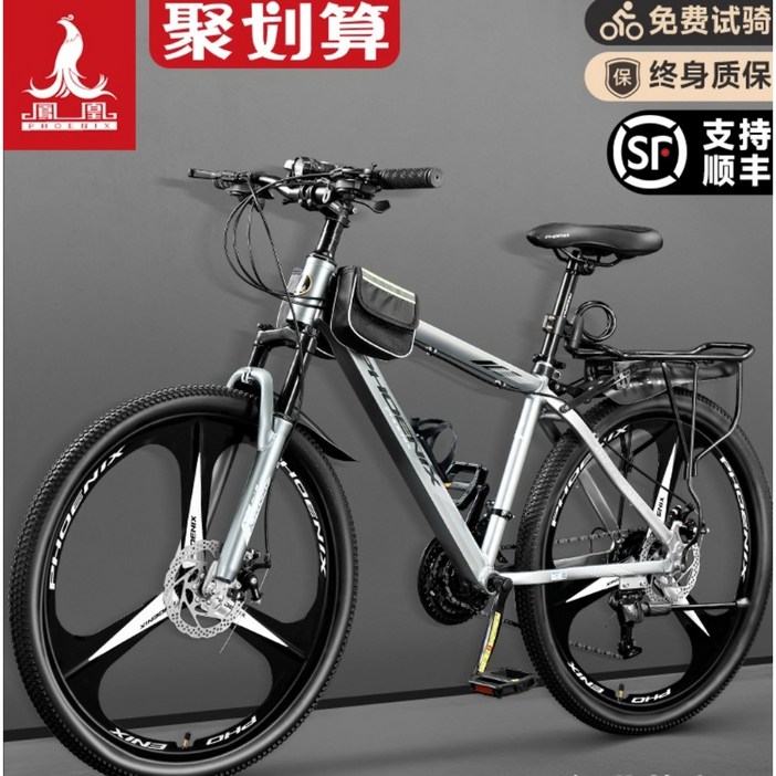 시노 산악자전거 성인용 피닉스자전거 MTB 자전거 로드자전거 입문용, 알루미늄 식스나이프  휠-레드 블랙