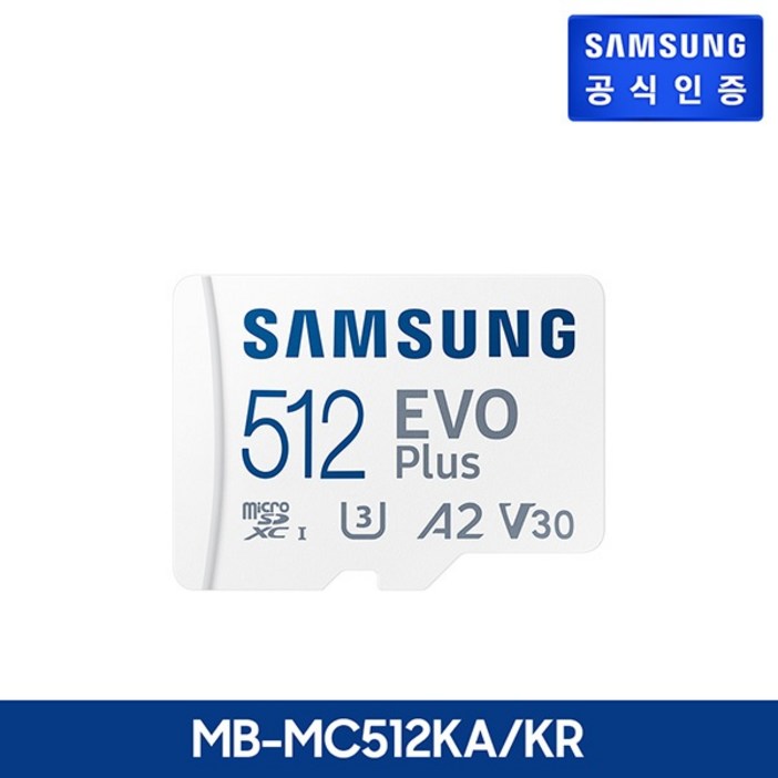 삼성전자 공식인증 EVO Plus MicroSDXC SD어댑터포함 512GB MBMC512KAKR