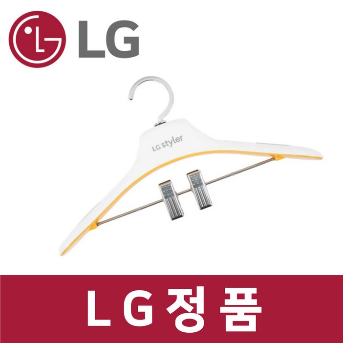 LG 엘지 정품 S5BBPU 스타일러 키즈 옷걸이 어린이 소형 st00805