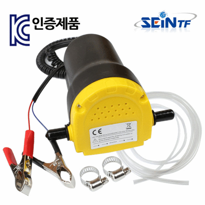 세인티에프 오일펌프 DC12V 기름펌프 오일교환기 오일주입기