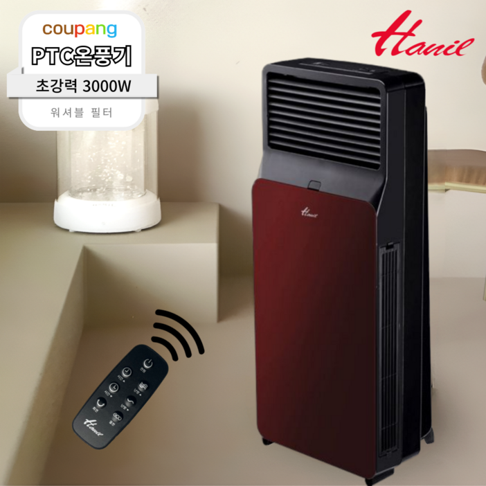 워셔블 필터 한일전기 절전형 PTC 리모컨형 전기 온풍기 자동온도조절 히터 HEF4000RW 10평형 업소용 식당용 가게용, HEF4000RW