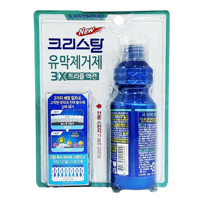 불스원 크리스탈 유막제거제 3X 트리플 액션