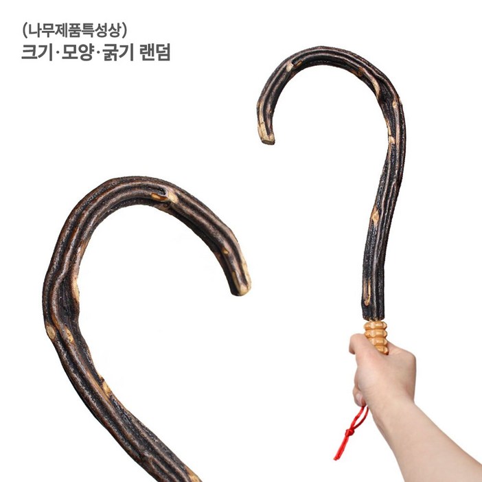 갈고리 어깨 안마기 1개 ( 물음표 마사지 나무 뿌리 오십견 발바닥 등긁개 지압봉 경락 어깨 목 승모근 풀기 단체 선물 )