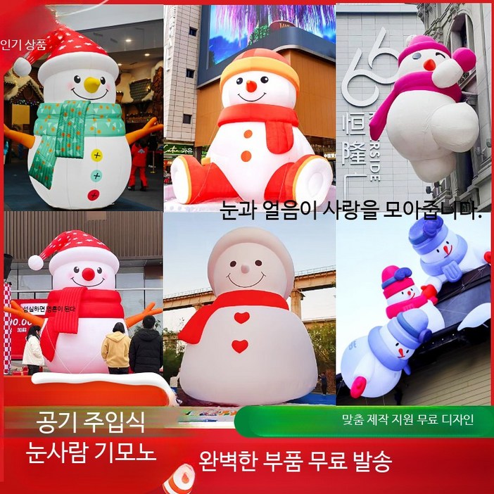 벽 산타 대형 풍선 인형 크리스마스장식 인테리어 꾸미기 성탄절 소품 2m, 1개, 3m 벽타기 크리스마스 선물상자