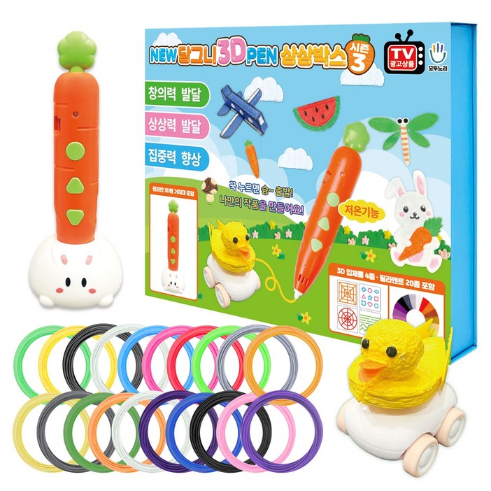 시즌3 NEW 당그니 3D펜 상상박스 크리스마스 선물 추천 교육완구