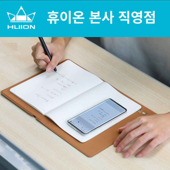 휴이온 본사 스토어 휴이온 스마트노트 Note x 10 아날로그 감성의 정점 9월7일 재입고