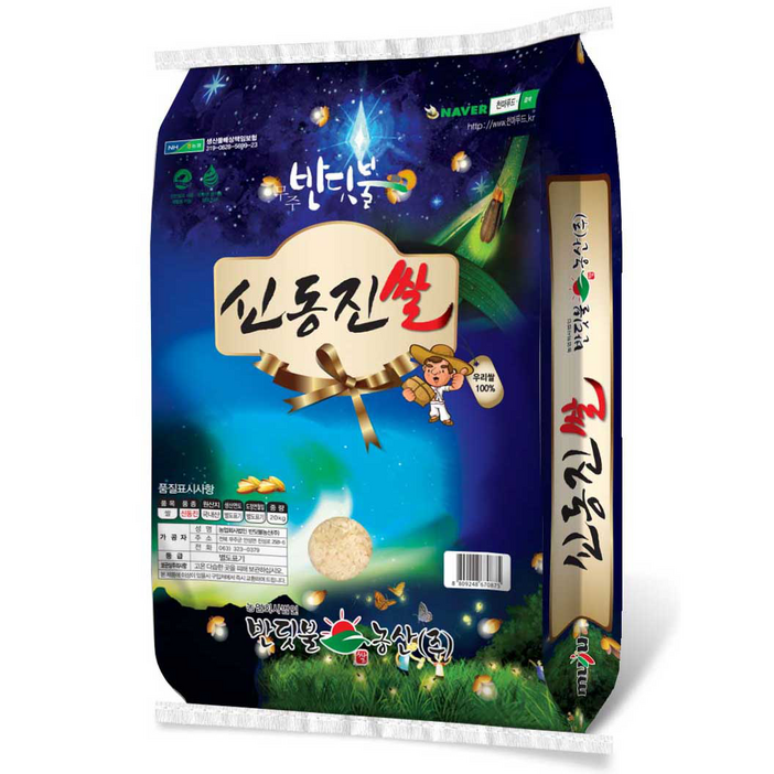 반딧불농산  24년 햅쌀 신동진쌀 당일도정 상등급