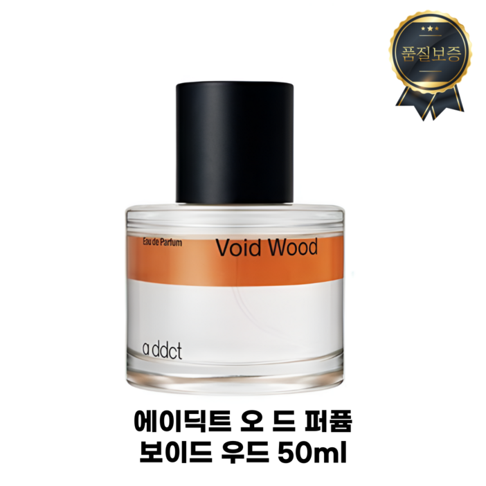 [정품] 에이딕트 보이드우드 EDP 50ml 베스트향수 남자향수 남자친구선물 이벤트선물