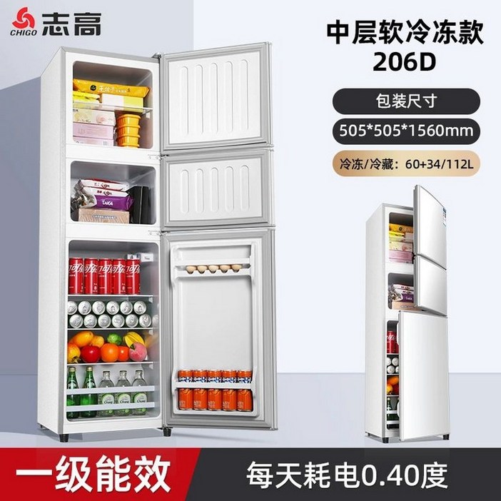 사무실 소형 무소음 2단 냉장고 2도어 모텔 기숙사