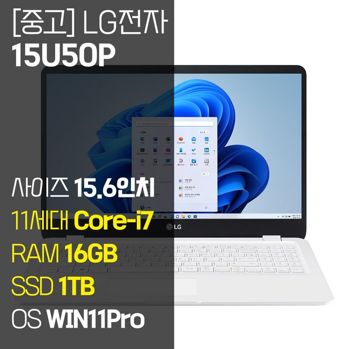 LG 울트라PC 15U50P 15.6인치 11세대 Corei7 RAM 16GB NVMe SSD장착 윈도우11 설치 중고 노트북, 화이트, 15U50P, 1TB, 16GB, WIN11 Pro