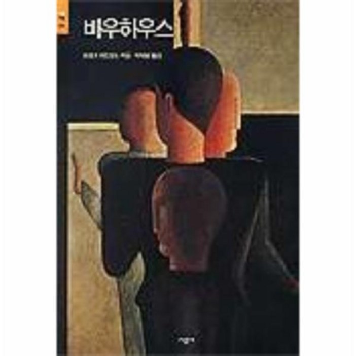 바우하우스시공아트 20