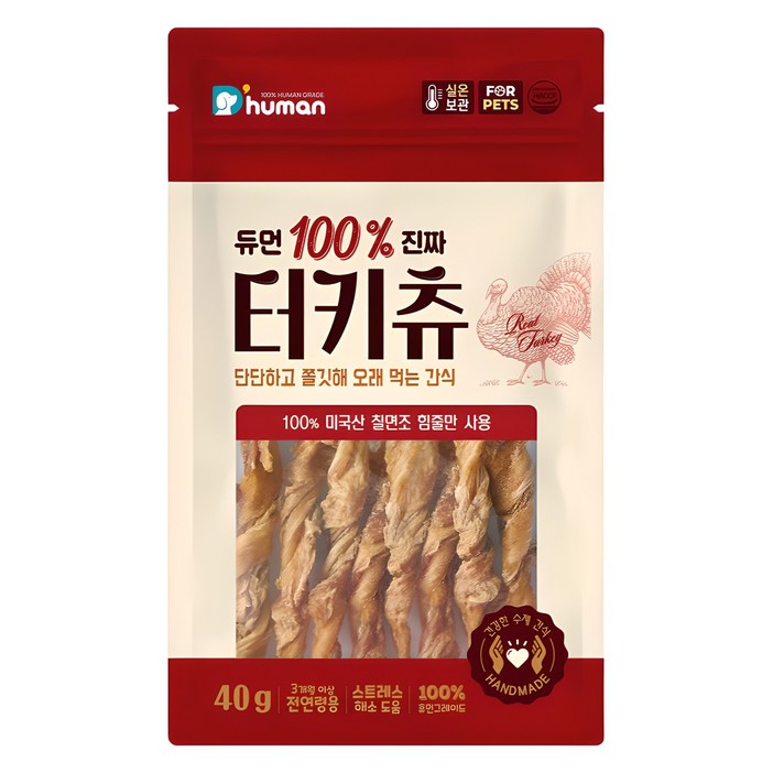 듀먼 강아지 터키츄 간식