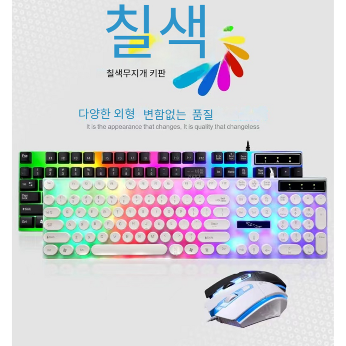 와이에스 ysg-21유선키보드,마우스세트,게이밍,기계식,무소음, 화이트, 일반형