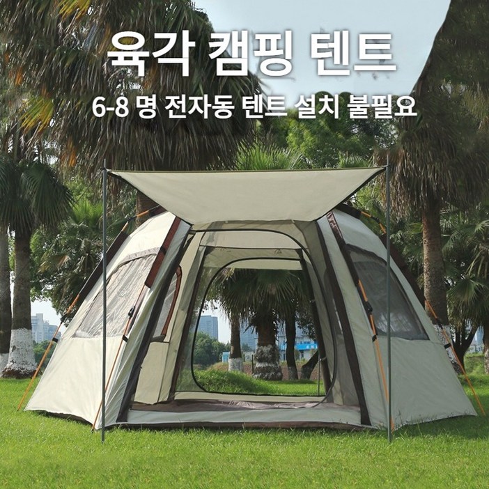 Euphiora 원터치텐트 돔텐트 육각 텐트 백패킹텐트 캠핑그늘막텐트 58인용 텐트 사계절용 270270165cm Euphiora 원터치텐트 돔텐트 육각 텐트 백패킹텐트 캠핑그늘막텐트 58인용 텐트 사계절용 270270165cm