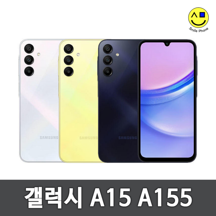 갤럭시 [갤럭시 A15] [128GB] 공기계 중고폰 리퍼폰 알뜰폰 핸드폰 휴대폰