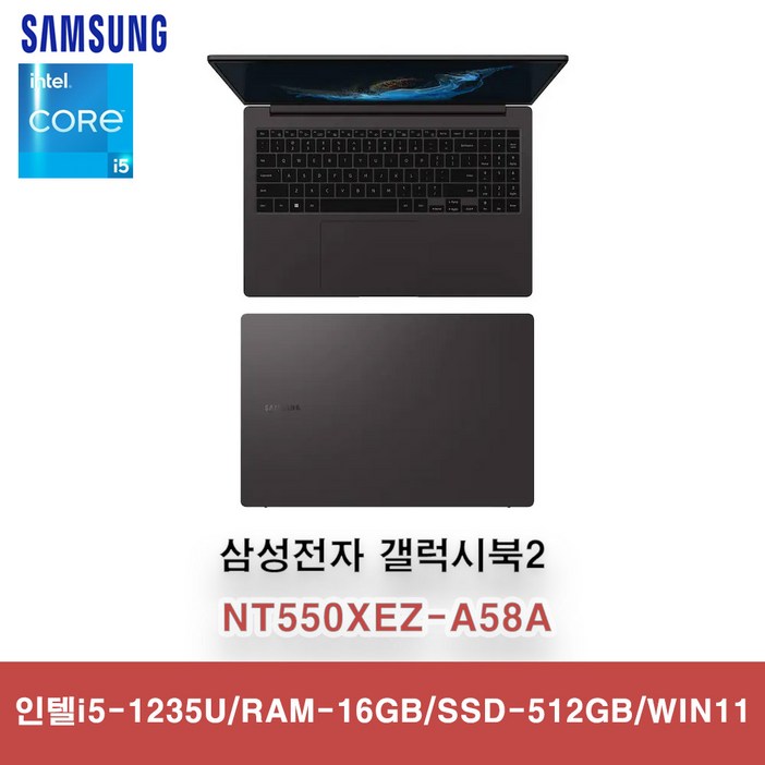 삼성전자 갤럭시북2 NT550XEZA58A WIN11 i51235U 16GB SSD512GB