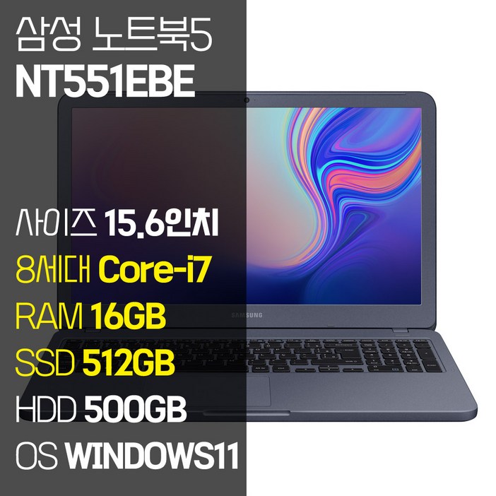 삼성 NT551EBE 15.6인치 인텔 8세대 Corei7 SSD 탑재 윈도우11설치 중고노트북, NT551EBE, WIN11 Pro, 16GB, 1012GB, 코어i7, 메탈릭 티탄