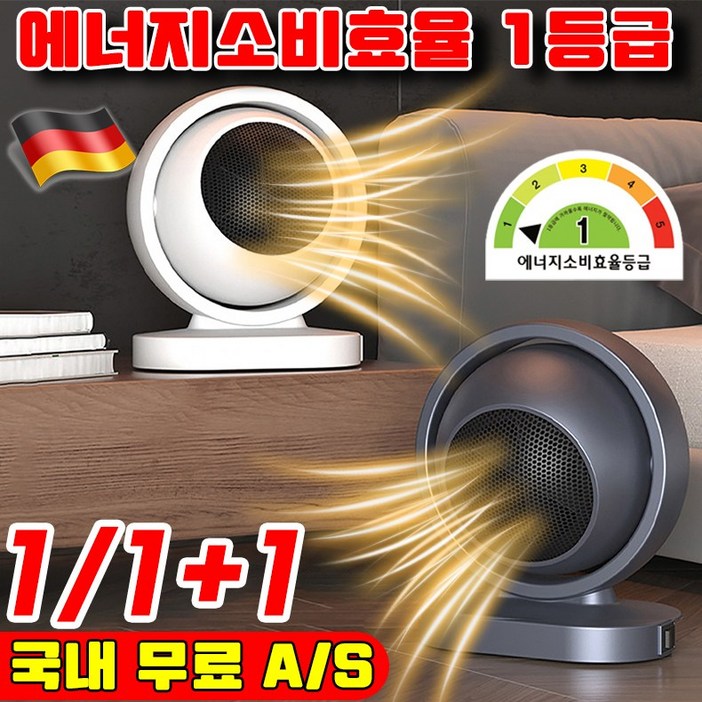 독일 기술 111 가정용 스마트 온풍기 1등급 절전형 전기 히터 난로 사무실 발난로 발히터 미니 전기난로 사은품 랜덤 증정