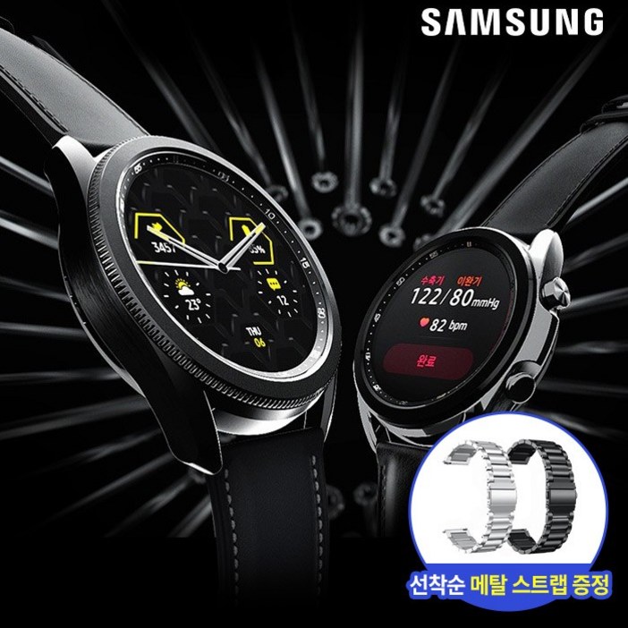 [박스개봉] 삼성 갤럭시워치3 45mm 셀룰러 미스틱블랙 + 메탈밴드 추가증정(선착순한정)