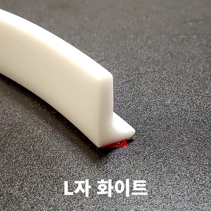 L자 물막이 실리콘 몰딩 물넘침 방지 베란다 욕실 난간 물받이, 화이트 1M, 1개