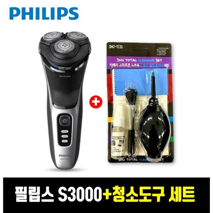 필립스 정품 S3000 시리즈 전기면도기 S324112 스페이스 그레이청소도구세트 증정  TJ