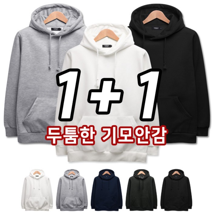 2장묶음 11 데일리 특양면 기모 후드티 SCC5231PT