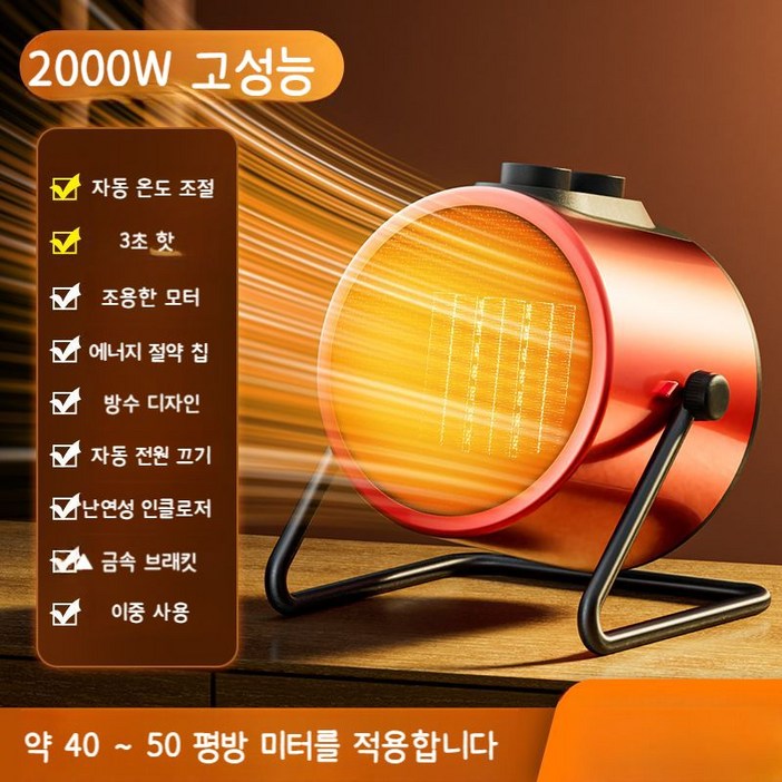 무선 온풍기 캠핑용 히터 전기