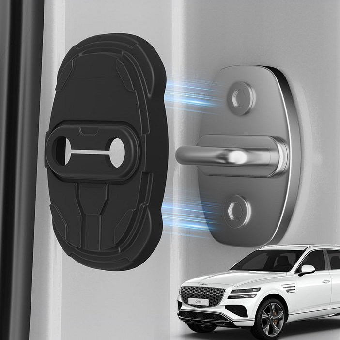 윙가디움 제네시스 실리콘 도어스트라이커 커버 비접착 자석 고정 4개1세트