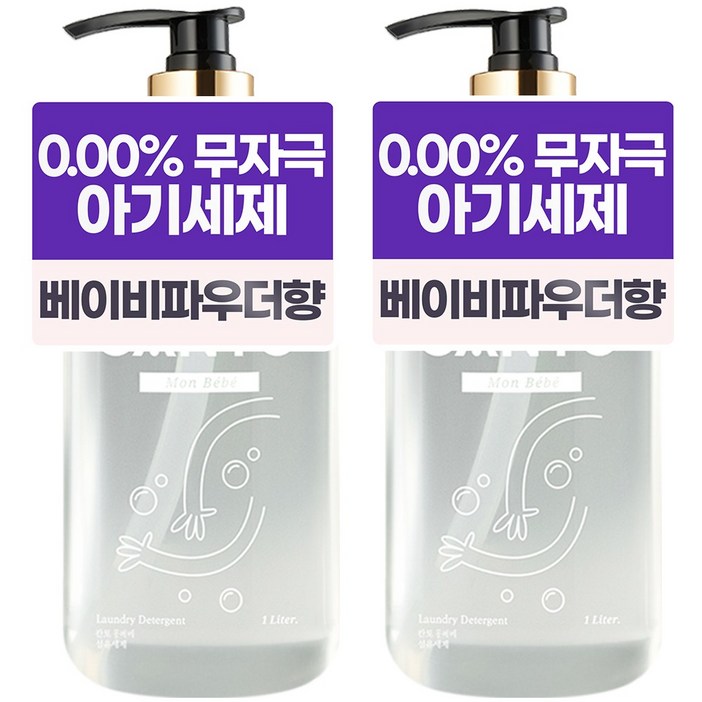 칸토 아기 세탁세제 몽베베 1L