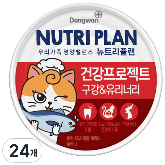 동원 뉴트리플랜 대용량 고양이캔,24캔,160g,구강유리너리