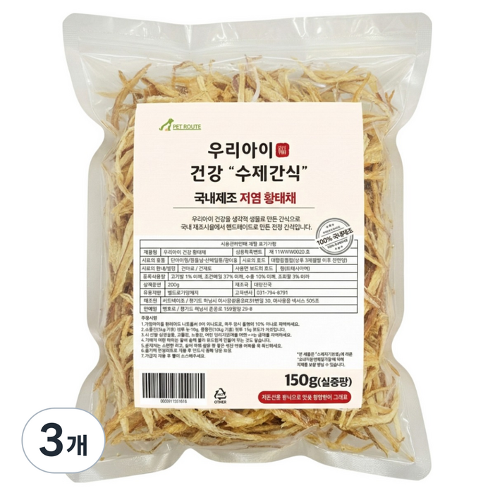 펫루트 국내산 우리아이 수제간식 오븐 구운 바삭 무염 황태간식, 3개, 150g, 황태채