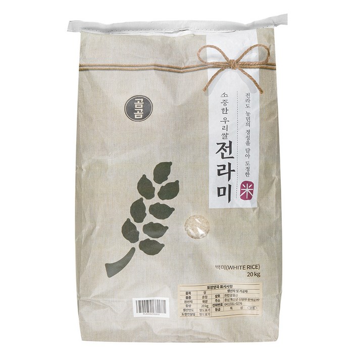 20kg쌀 곰곰 소중한 우리쌀 전라미 2022년산, 20kg, 1개